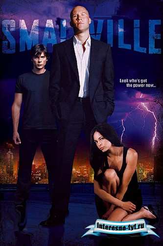 Скачать Тайны Смолвиля / Smallville / 6 сезон / 1-22 серии