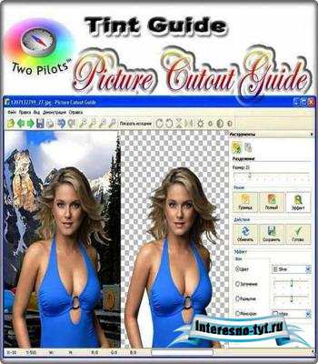 Picture Cutout Guide v 2.3 (Eng/Rus) Portable
