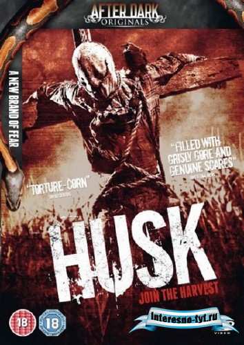 Шелуха / Husk (2010) DVDRip