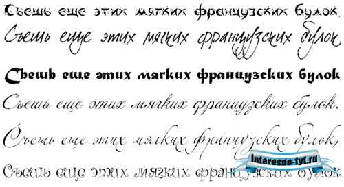 Сборник рукописных шрифтов