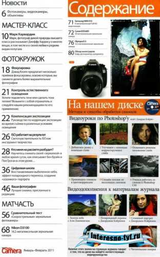 Digital Photo & Video Camera №1-2 (январь-февраль 2011) Digital Photo & Video Camera №1-2 (январь-февраль 2011)