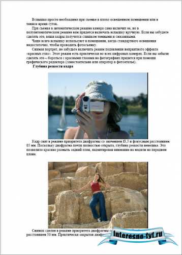Цифровая фотография в простых примерах