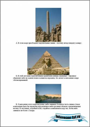 Цифровая фотография в простых примерах