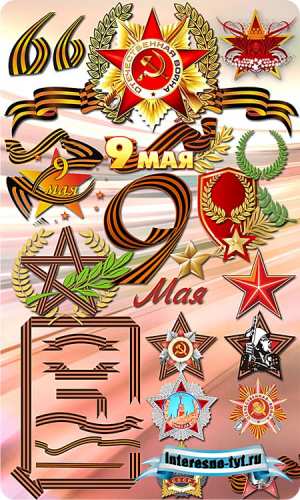 Скрап - набор к 9 мая