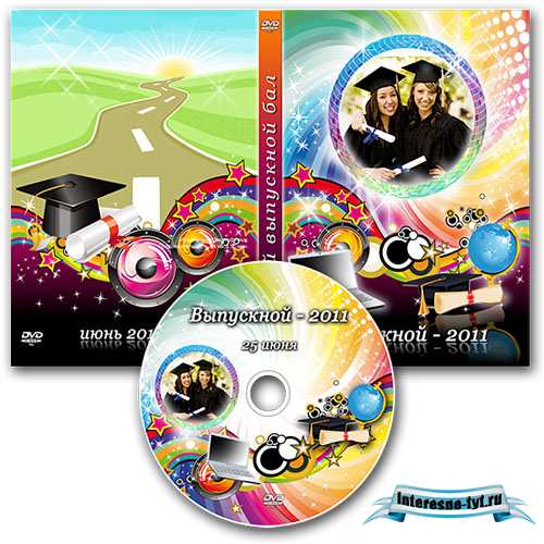 Обложка DVD и задувка на диск - Выпускной