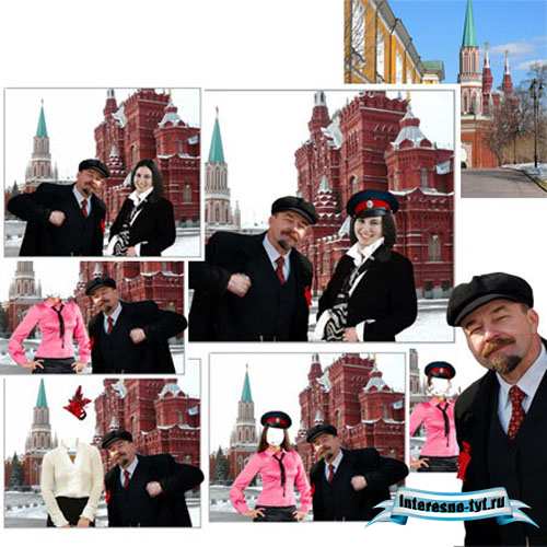 Шаблоны со знаменитостями для фотошопа – Фотография с Лениным