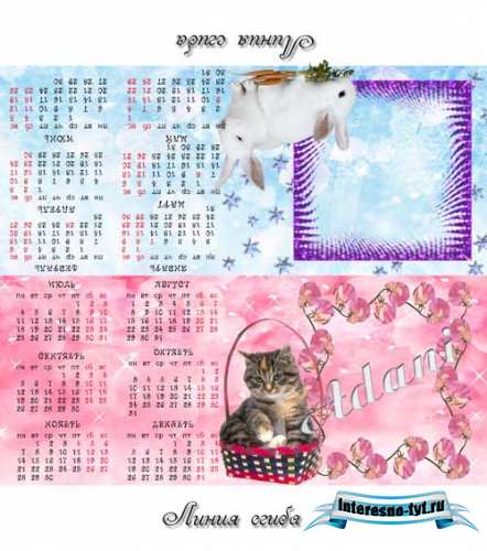 Настольный календарь – Символы 2011 года
