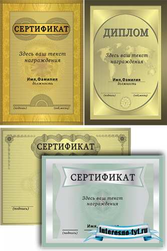 Cертификаты и диплом