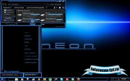 Новые темы для Windows 7 (1.06.2011/10 шт)