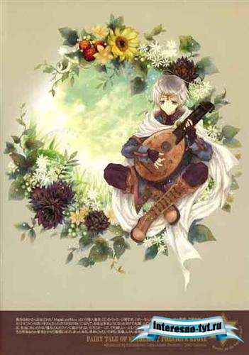 Tohru Adumi - Fairy Hearts 2 ( Artbook )