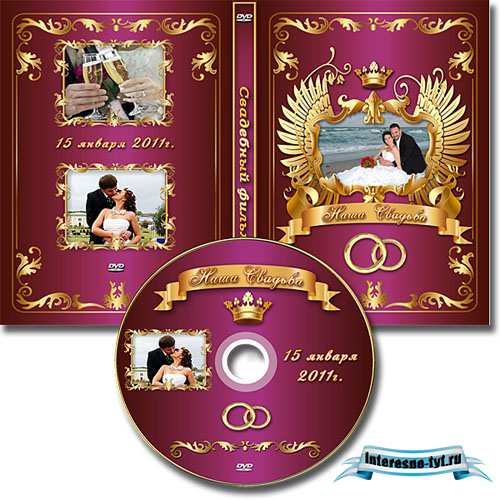 Обложка DVD и задувка на диск - Королевская свадьба