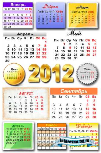23 календарные сетки на 2012 год