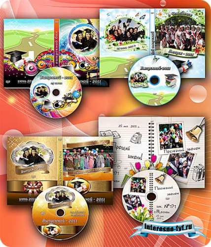 Набор обложек DVD и задувок на диск - Выпускной 2011