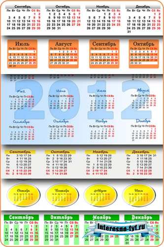 16 календарных сеток на 2012 год