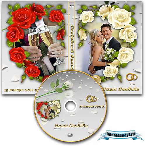 Свадебная обложка DVD и задувка на диск - Розы