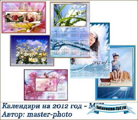 Набор календарей на 2012 год MIX