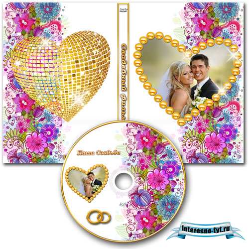 Свадебная обложка DVD и задувка на диск - Золотой жемчуг
