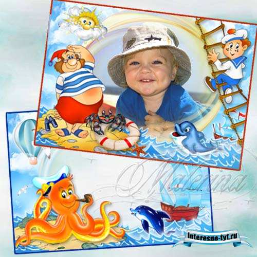Детские морские рамки для photoshop