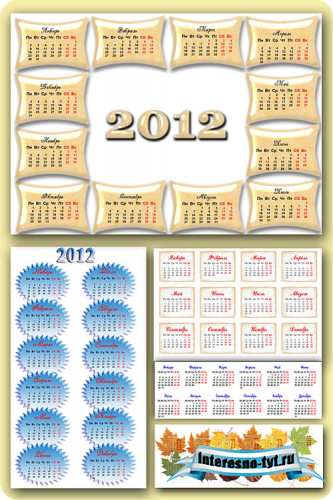 5 календарных сеток на 2012 год