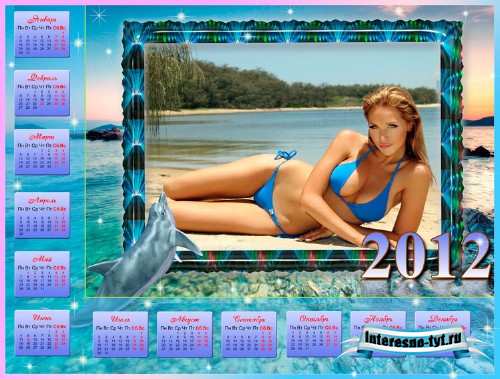 Календарь для фотошопа на 2012 г с дельфином