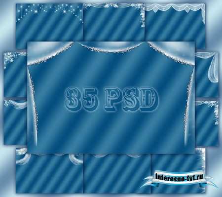 PSD исходник для фотошопа Занавески