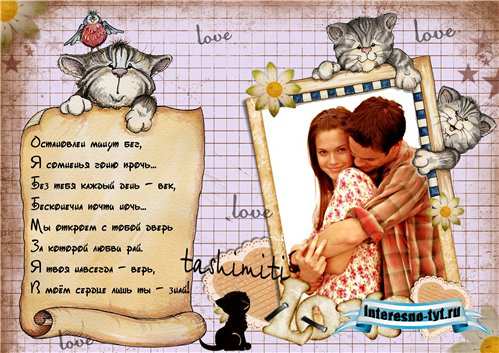 Рамка для влюбленных Frame Photo love 94 Рамка для влюбленных Frame Photo love 94