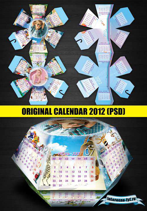 Календарь на 2012 год - Жабка