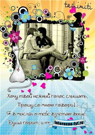 Рамка для влюбленных Frame Photo love 98 Рамка для влюбленных Frame Photo love 98