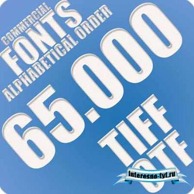 65000 Коммерчиских шрифтов