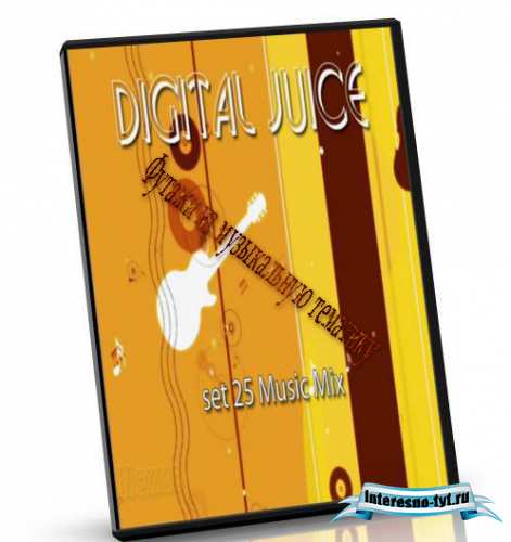 Футажи на музыкальную тематику от Digital Juice