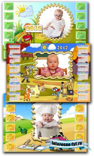 Детские календари - рамки на 2012 год / Children's calendars