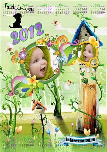 Календарь на 2012 год - Сказка (№23)