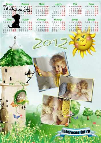 Календарь на 2012 год - Сказка (№58)