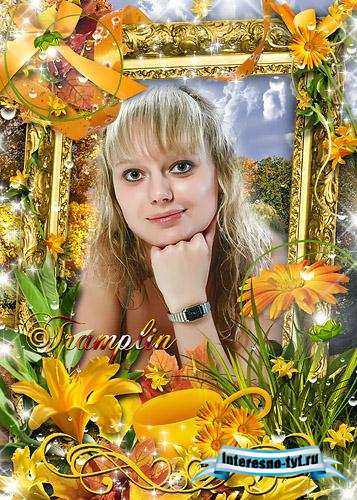 Рамка для Photoshop – Лето провожаю, Осень встречаю