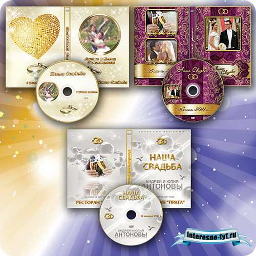 3 свадебные обложжки DVD и задувки на диск