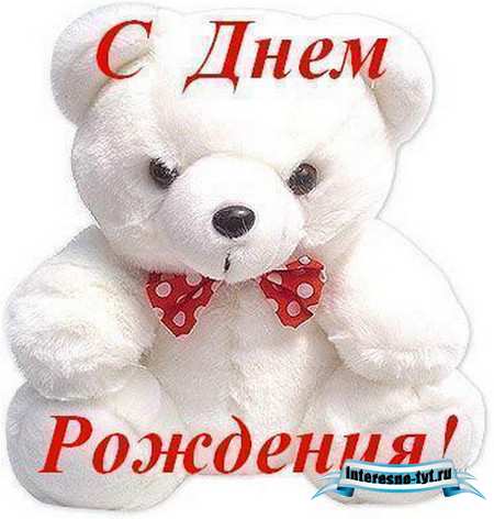 Музыкальный cборник - С Днём рождения