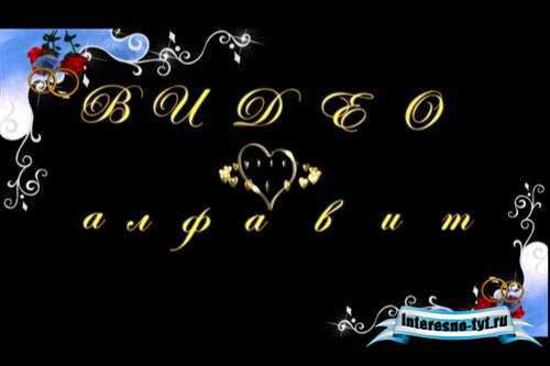 набор для создания собственных титров