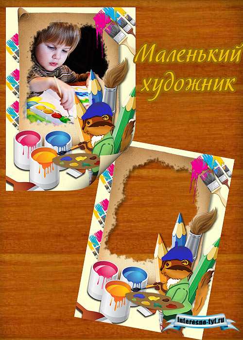 Детская рамка для фотошопа – Маленький художник