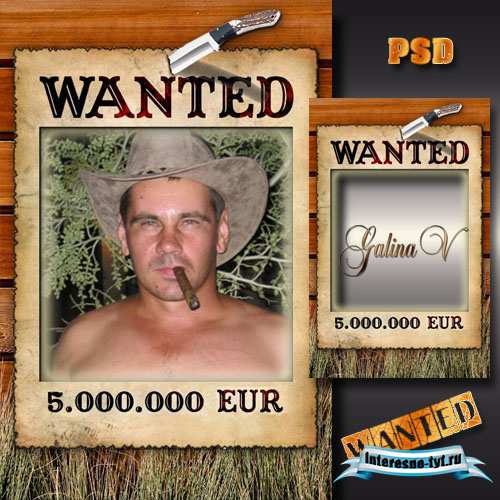 Мужская фоторамка Разыскивается / Wanted