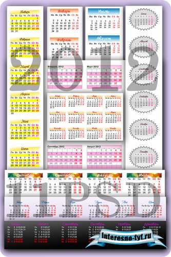 11 календарных сеток на 2012 год