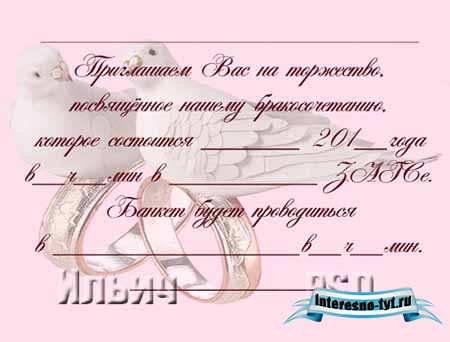 Приглашение на свадьбу - Ромашки