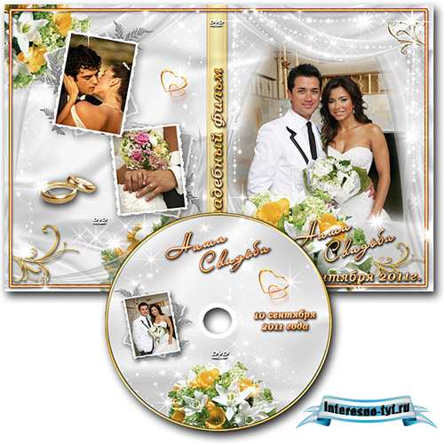 Обложка DVD и задувка на диск - Свадебная церемония