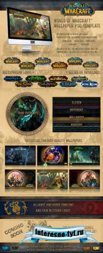 WoW Wallpaper Template WoW Wallpaper Template