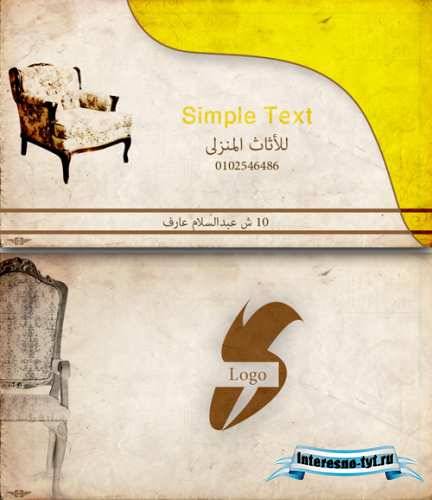 Furniture Business Card Furniture Business Card