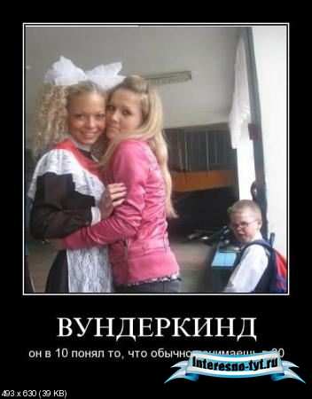 Демотиваторы с нашими любимыми девушками! (Ноябрь 2011)