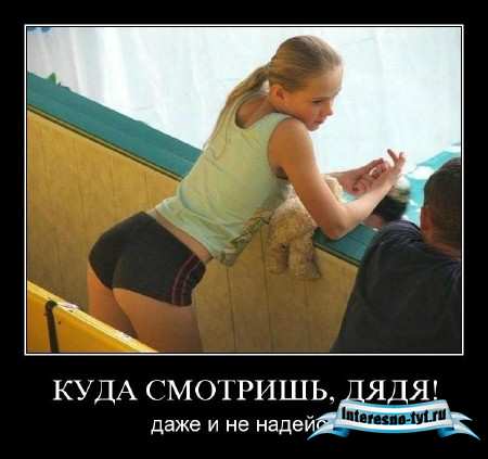 Подборка этой недели. Демотиваторы с девушками (2011)