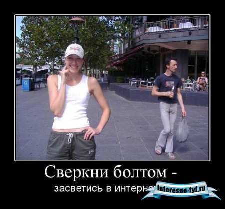 Свежая подборка демотиваторов от 02.12.2011