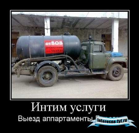 Демотиваторы на тему секса для поднятия настроения (2011/36 шт)