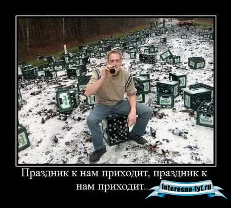 Свежая подборка демотиваторов от 28.12.2011