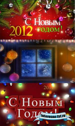 Новогодние футажи / New Years footages